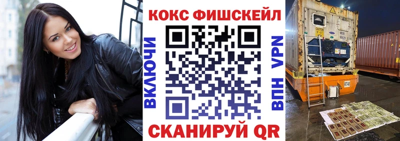 Купить где  Нестеров  Кокаин FishScale 