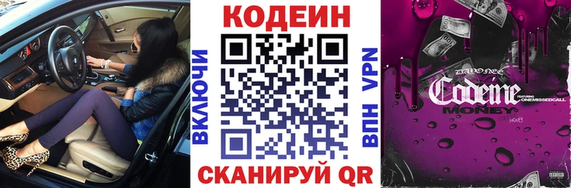 Купить где Нестеров Кодеин Purple Drank