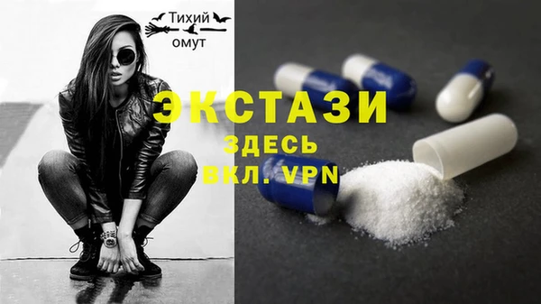 экстази Бронницы