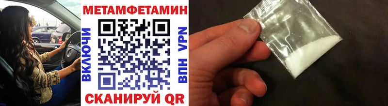 Первитин мет  Купить закладки  Нестеров 